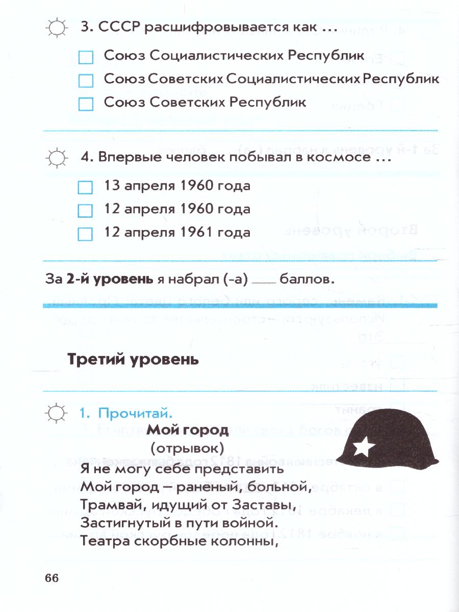 Обложка книги Окружающий мир 4 класс. Контрольно-проверочные работы. По программе «Школа России», Автор Перова О.Д., издательство ТЦУ | купить в книжном магазине Рослит