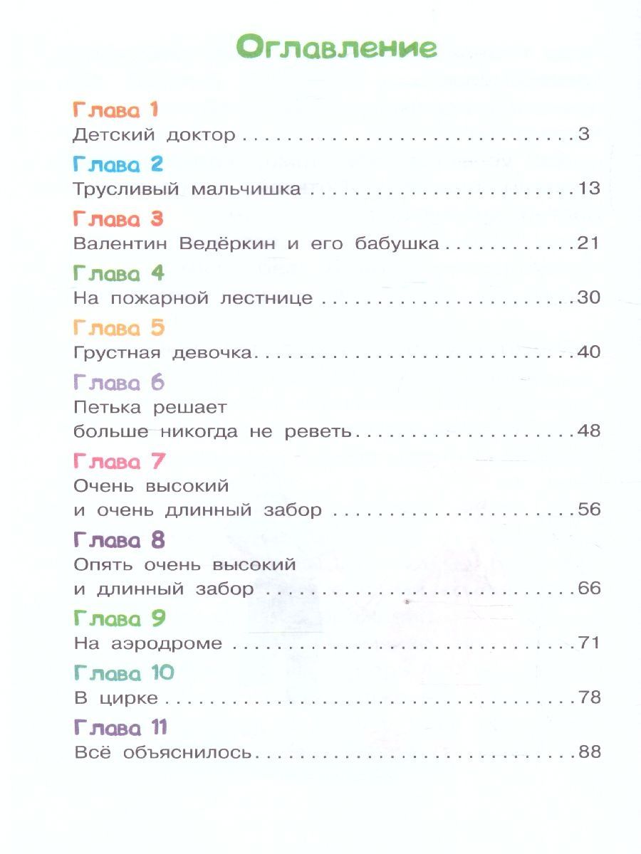 Обложка книги Приключения жёлтого чемоданчика, Автор Прокофьева С.Л., издательство АСТ | купить в книжном магазине Рослит