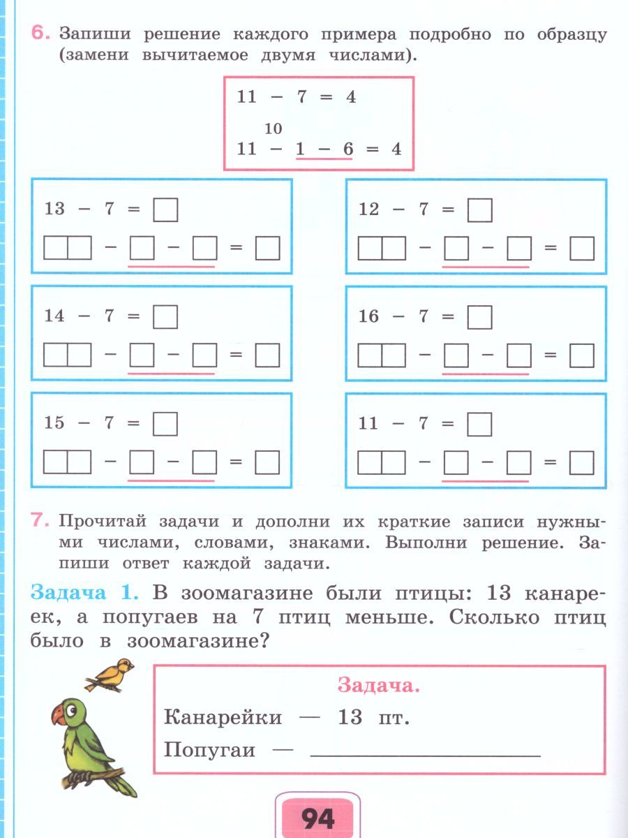 Обложка книги Математика. Рабочая тетрадь для учащихся 2 класса специальных (коррекционных) образовательных учреждений VIII вида. В 2-х частях. Часть 2, Автор Алышева Т.В., издательство Просвещение | купить в книжном магазине Рослит