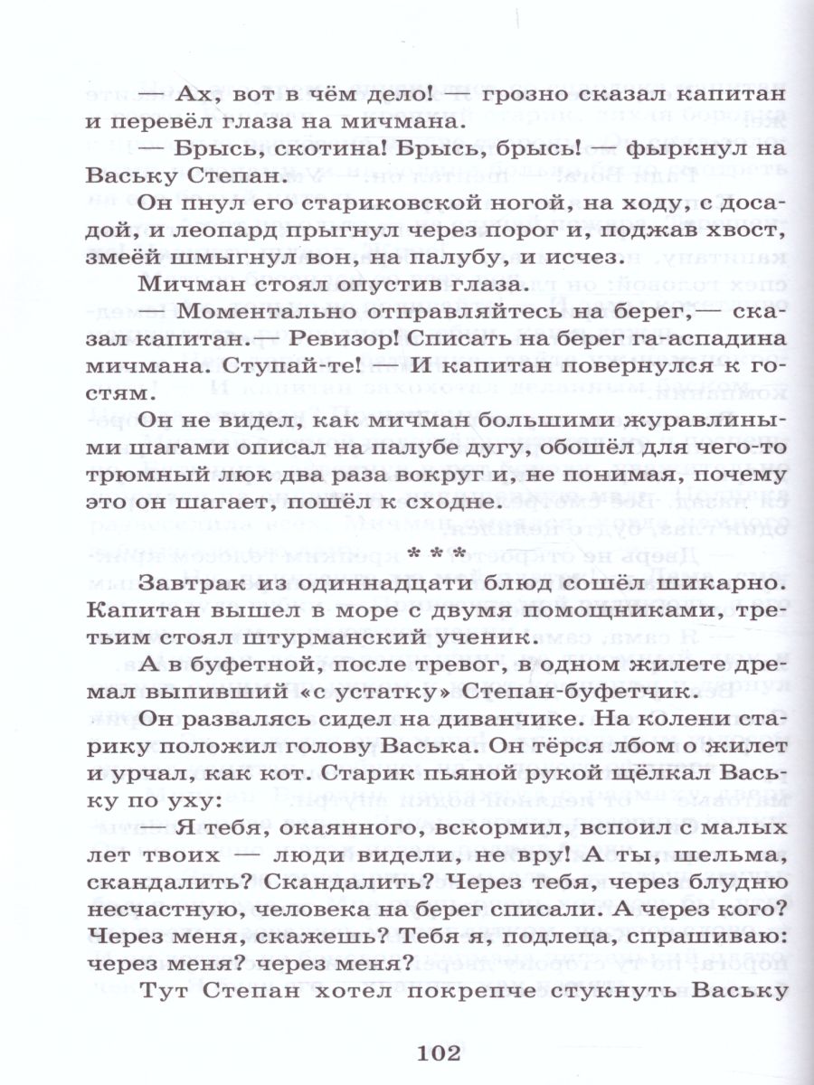 Обложка Рассказы, издательство Самовар | купить в книжном магазине Рослит