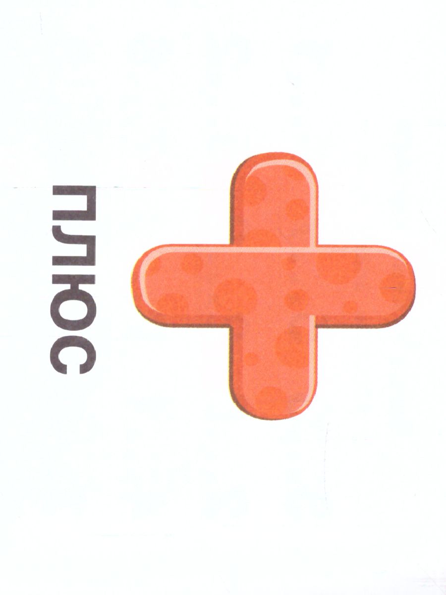 Обложка Цифры, формы, цвета, издательство АСТ | купить в книжном магазине Рослит