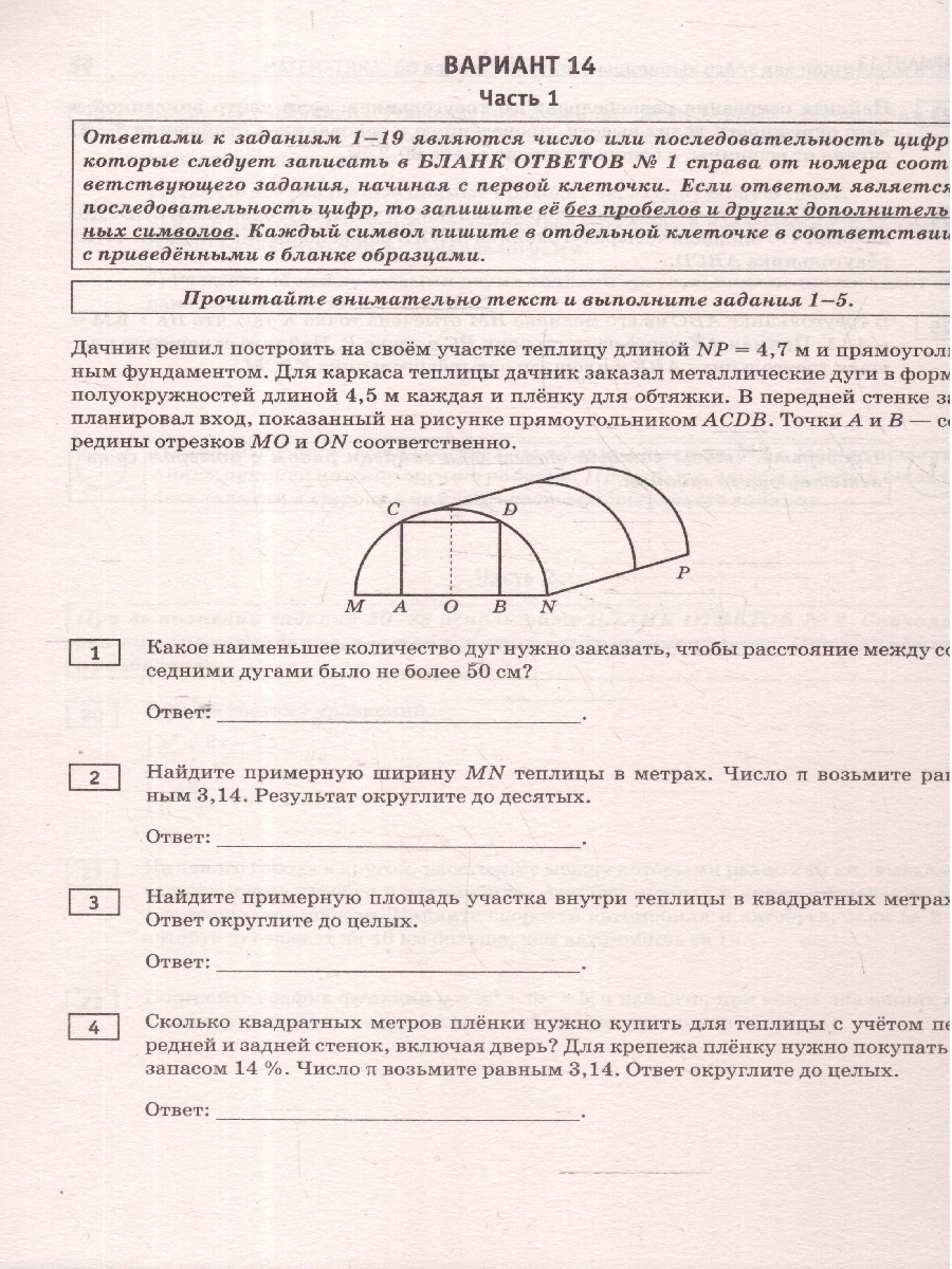 Обложка книги ОГЭ-2025 Математика. 50 тренировочных вариантов экзаменационных работ для подготовки к ОГЭ, Автор Ким Н. А., издательство АСТ | купить в книжном магазине Рослит