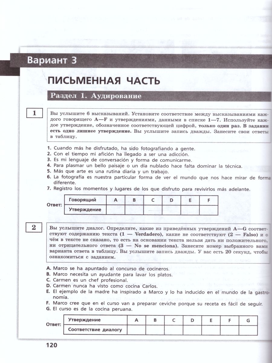Обложка книги Французский язык. Испанский язык. Трудные задания ЕГЭ. Готовимся к экзамену, Автор Бартенева И.Ю. Левина М.С., издательство Просвещение/Союз                                   | купить в книжном магазине Рослит