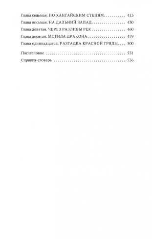 Обложка Дорога Ветров / Азбука-Классика. Non-Fiction (мягк/обл.), издательство Махаон | купить в книжном магазине Рослит