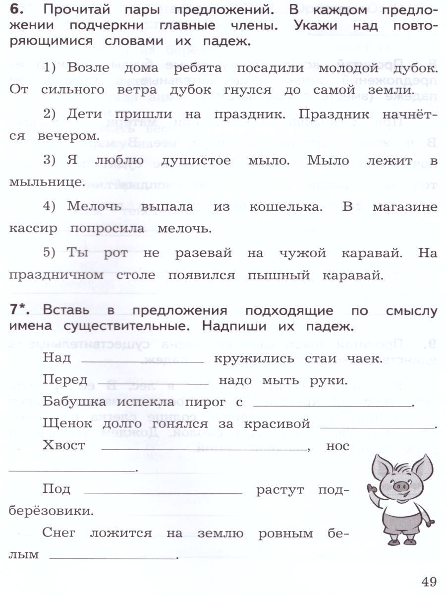 Обложка книги КИМ. Русский язык 3 класс. Предварительный, текущий, итоговый контроль. УМК "Школа России". ФГОС, Автор Курлыгина О.Е. Харченко О.О., издательство Просвещение/Союз                                   | купить в книжном магазине Рослит