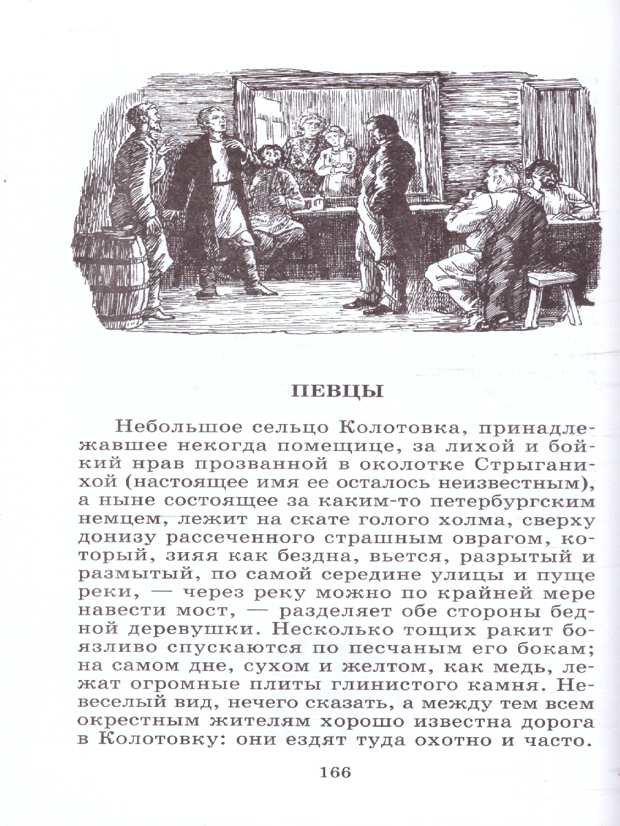 Обложка книги Муму  Записки охотника, Автор Тургенев И.С., издательство Детская литература | купить в книжном магазине Рослит