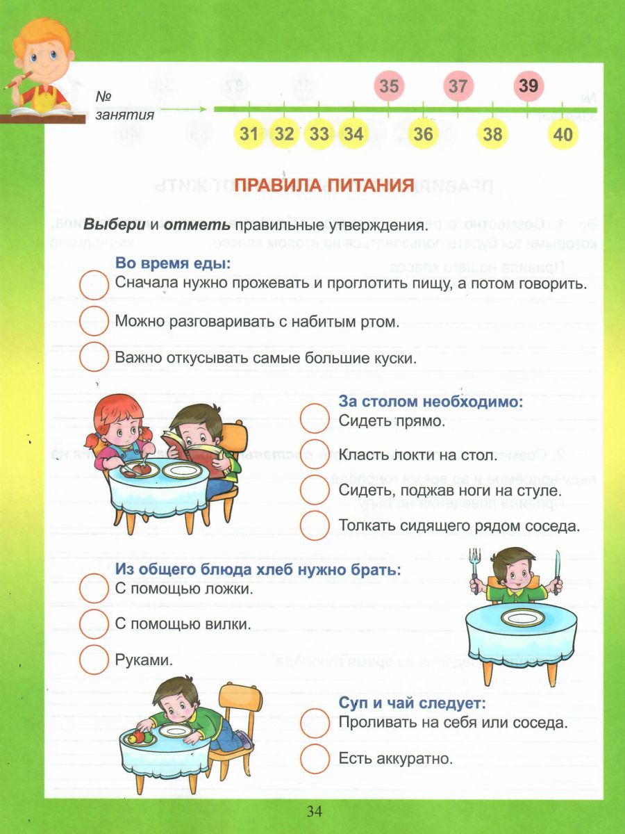Обложка книги Спортивно-оздоровительное направление внеурочной деятельности 2 класс. Тетрадь. Развивающие задания для школьников, Автор Красноперова В.Ф. Громова Л.А., издательство Планета | купить в книжном магазине Рослит