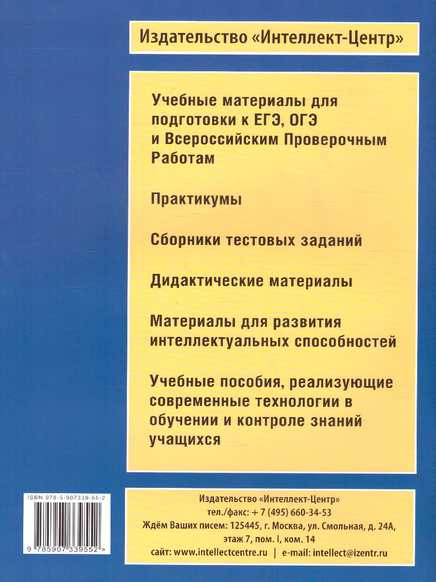 Обложка книги Английский язык 6 класс. Мониторинг успеваемости. Готовимся к ВПР с аудиокурсом, Автор Смирнов Ю.А. Аксёнов О.О., издательство Издательство Интеллект-центр | купить в книжном магазине Рослит