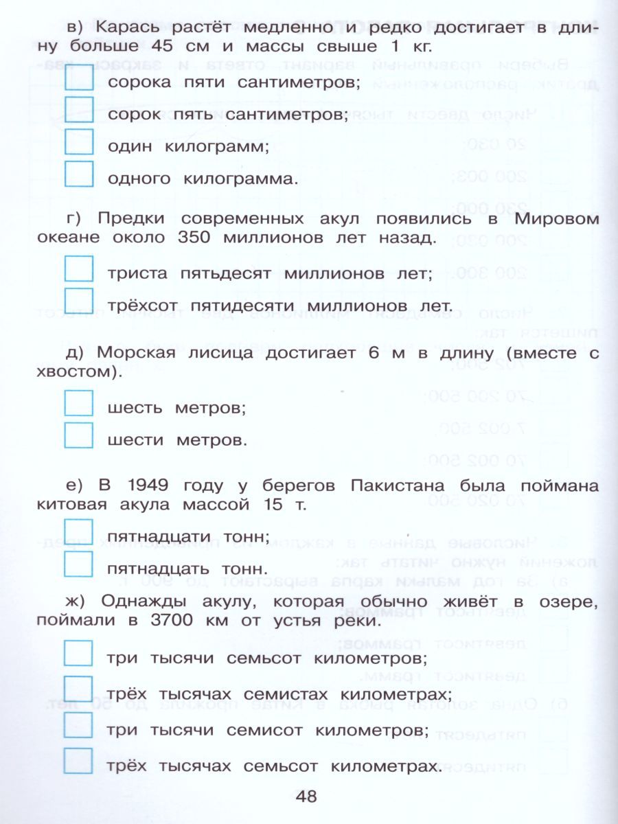 Обложка книги Математика 3 класс. Контрольные работы, Автор Александрова Э.И., издательство Просвещение/Союз                                   | купить в книжном магазине Рослит