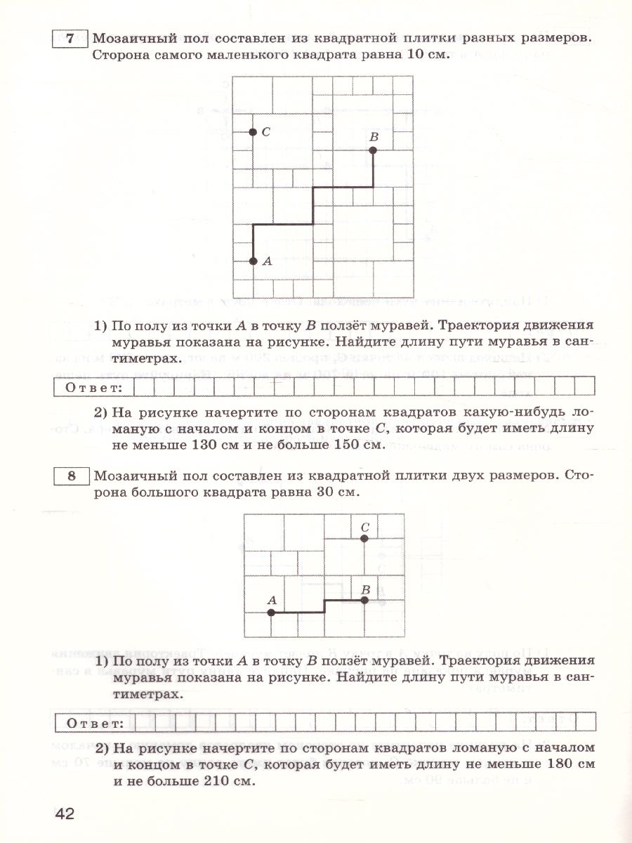 Обложка книги Тренажёр по математике для подготовки к ВПР 5 класс, Автор Алексеева А.Н., издательство Вако | купить в книжном магазине Рослит