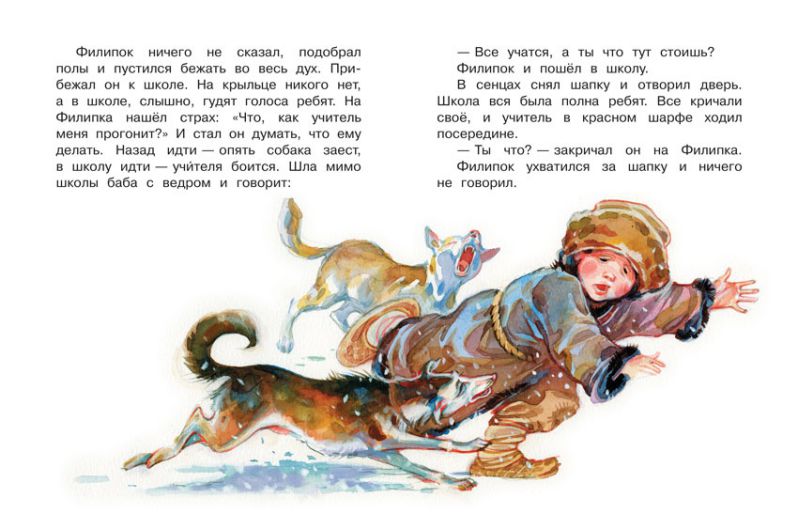 Обложка книги Не надо врать. Рассказы, Автор Толстой Л.Н. Зощенко М.М. Осеева В.А. Пантелеев Л.., издательство Вако | купить в книжном магазине Рослит