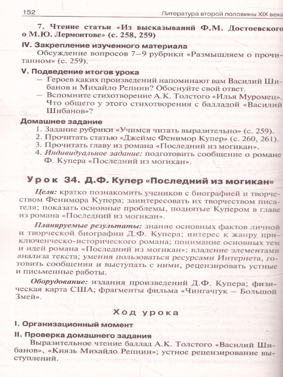 Обложка книги Поурочные  разработки по  литературе 7 класс, Автор Егорова Н.В., издательство Вако | купить в книжном магазине Рослит