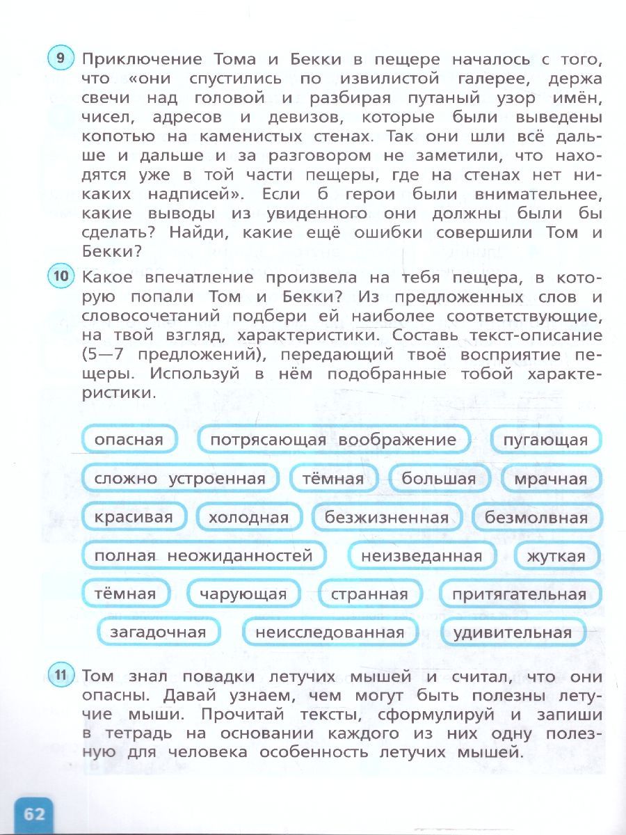 Обложка книги Читательская грамотность 4 класс. Литературное чтение. Развитие. Диагностика., Автор Есауленко Ю. А. Макарова А. И. Шугаева О.Я., издательство Просвещение | купить в книжном магазине Рослит