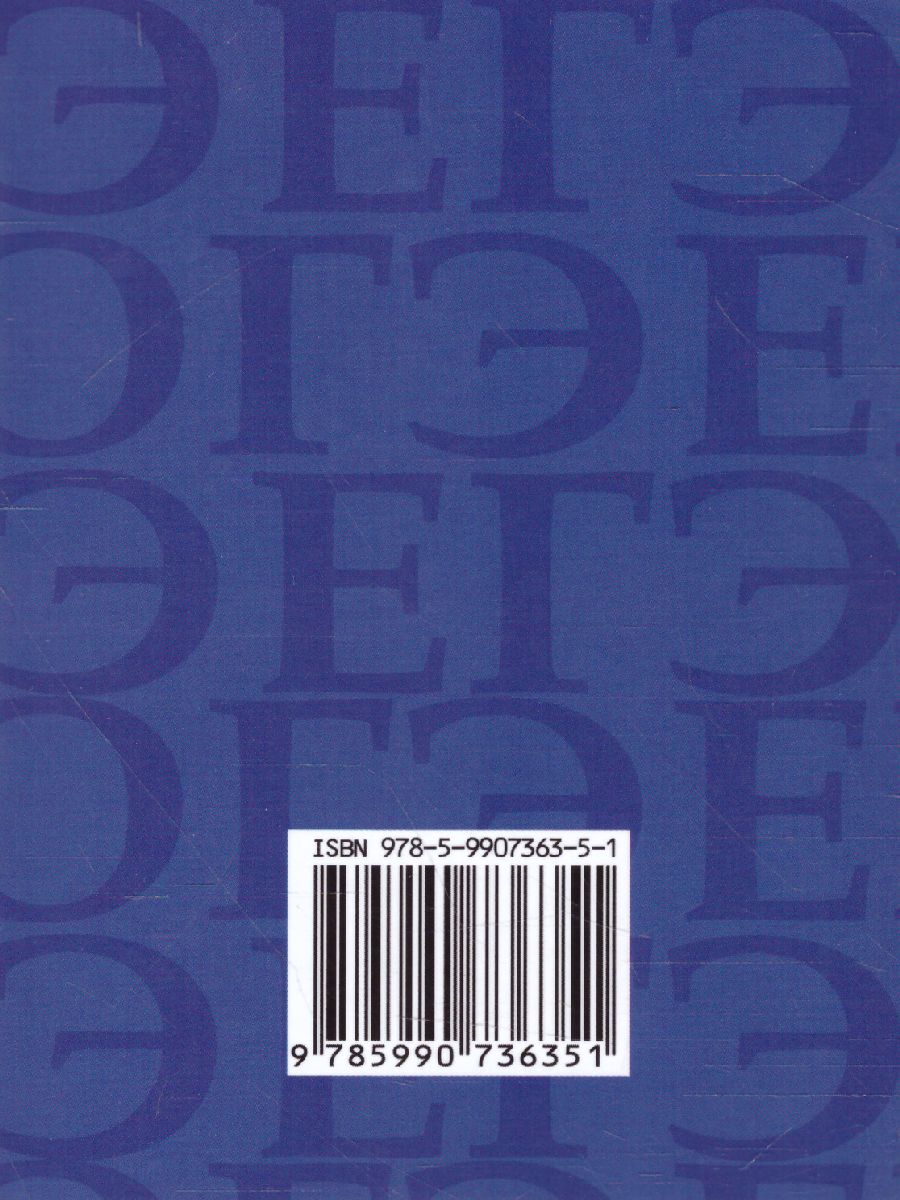 Обложка книги Орфографический словарь русского языка. 45 000 слов и словоформ, Автор Ермакова Н.И., издательство Хит-Книга                                          | купить в книжном магазине Рослит
