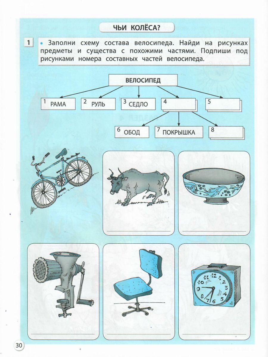 Обложка книги Информатика в играх и задачах 4 класс. Учебник. Часть 2. ФГОС, Автор Горячев А.В., издательство БАЛАСС | купить в книжном магазине Рослит