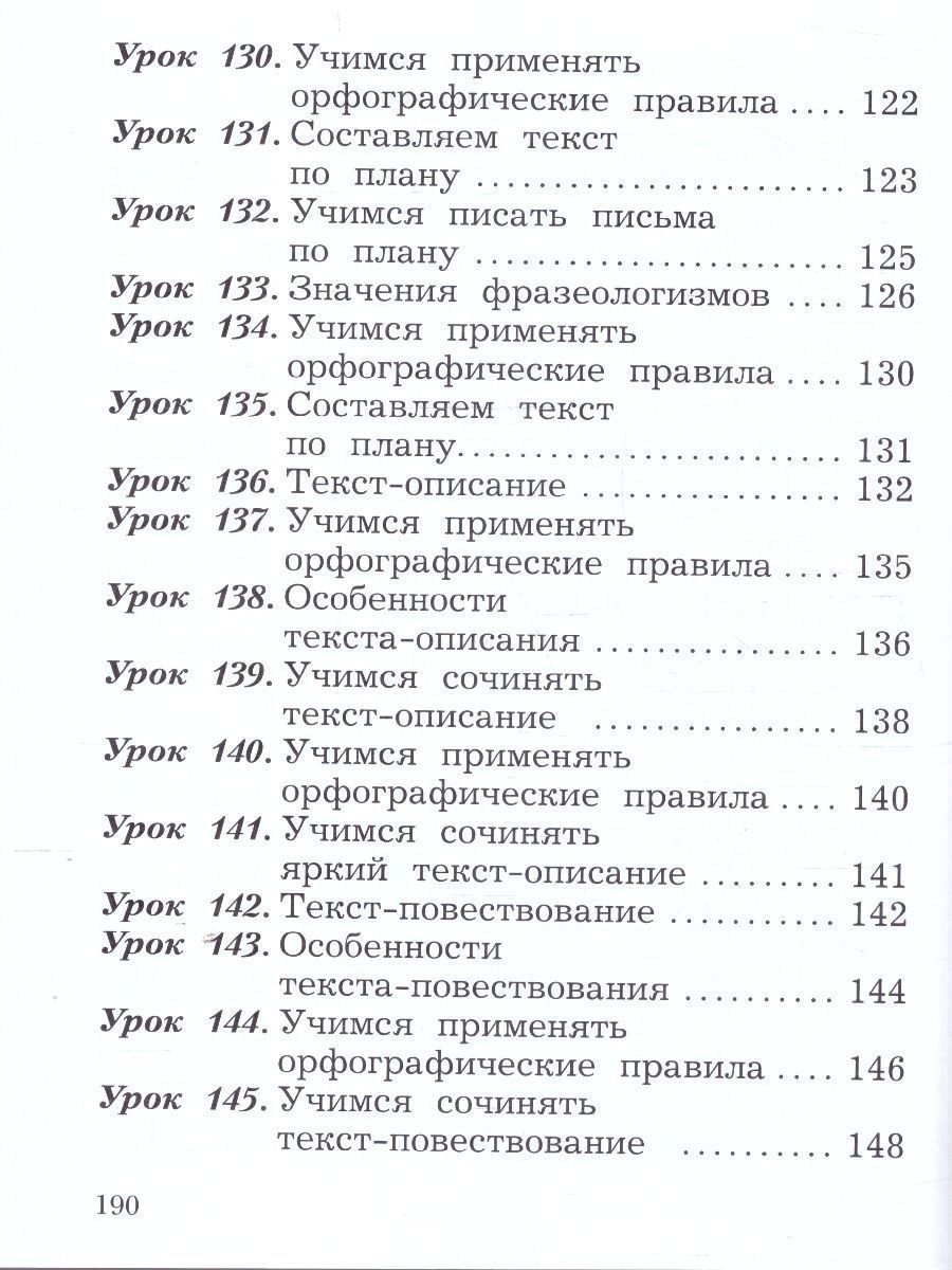 Обложка книги Русский язык 2 класс. Учебное пособие в 2-х частях. Комплект. ФГОС, Автор Иванов С.В. Кузнецова М. И., издательство Просвещение/Союз                                   | купить в книжном магазине Рослит