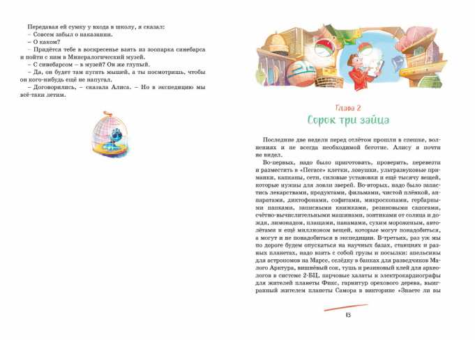 Обложка Путешествие Алисы, издательство Махаон | купить в книжном магазине Рослит