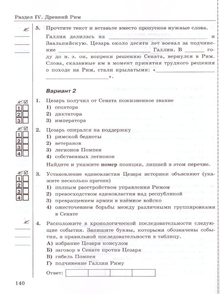 Обложка книги История Древнего мира 5 класс. Тесты. ФГОС НОВЫЙ, Автор Максимов Ю.И., издательство Экзамен | купить в книжном магазине Рослит