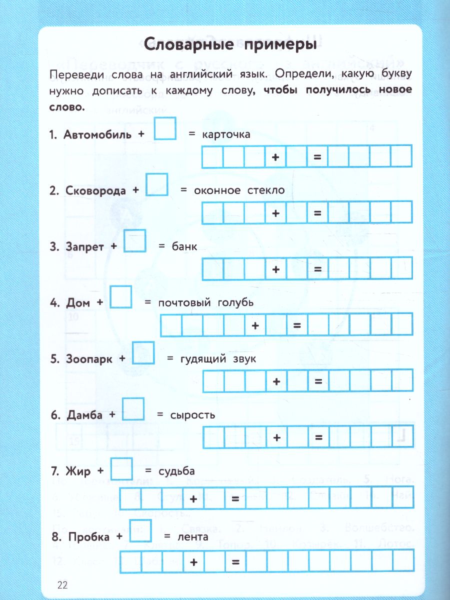 Обложка книги Английский язык: кроссворды, ребусы, шифровки, головоломки./ Орешки для ума, Автор Зеленко, издательство Феникс ТД                                          | купить в книжном магазине Рослит