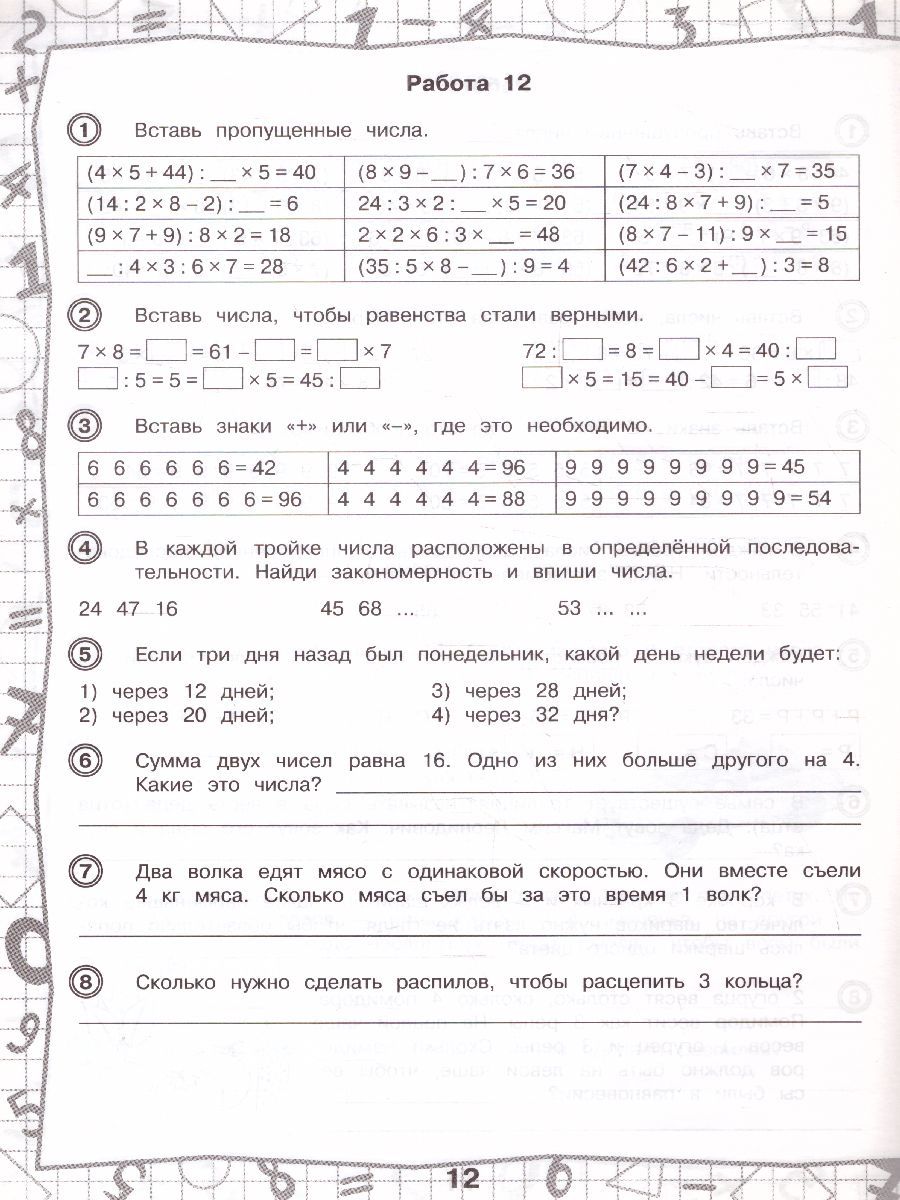 Обложка книги 3000 примеров по математике. Нескучные задачи и нелегкие примеры. С ответами и пояснениями, Автор Узорова О.В., издательство АСТ | купить в книжном магазине Рослит