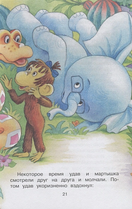 Обложка книги 38 попугаев. Бибилиотека начальной школы, Автор Остер Г.Б., издательство АСТ | купить в книжном магазине Рослит