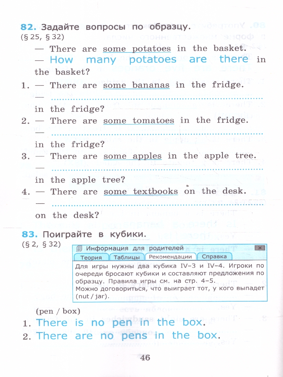 Обложка книги Английский язык 4 класс. Сборник упражнений. Часть 1. ФГОС, Автор Барашкова Е. А., издательство Экзамен | купить в книжном магазине Рослит
