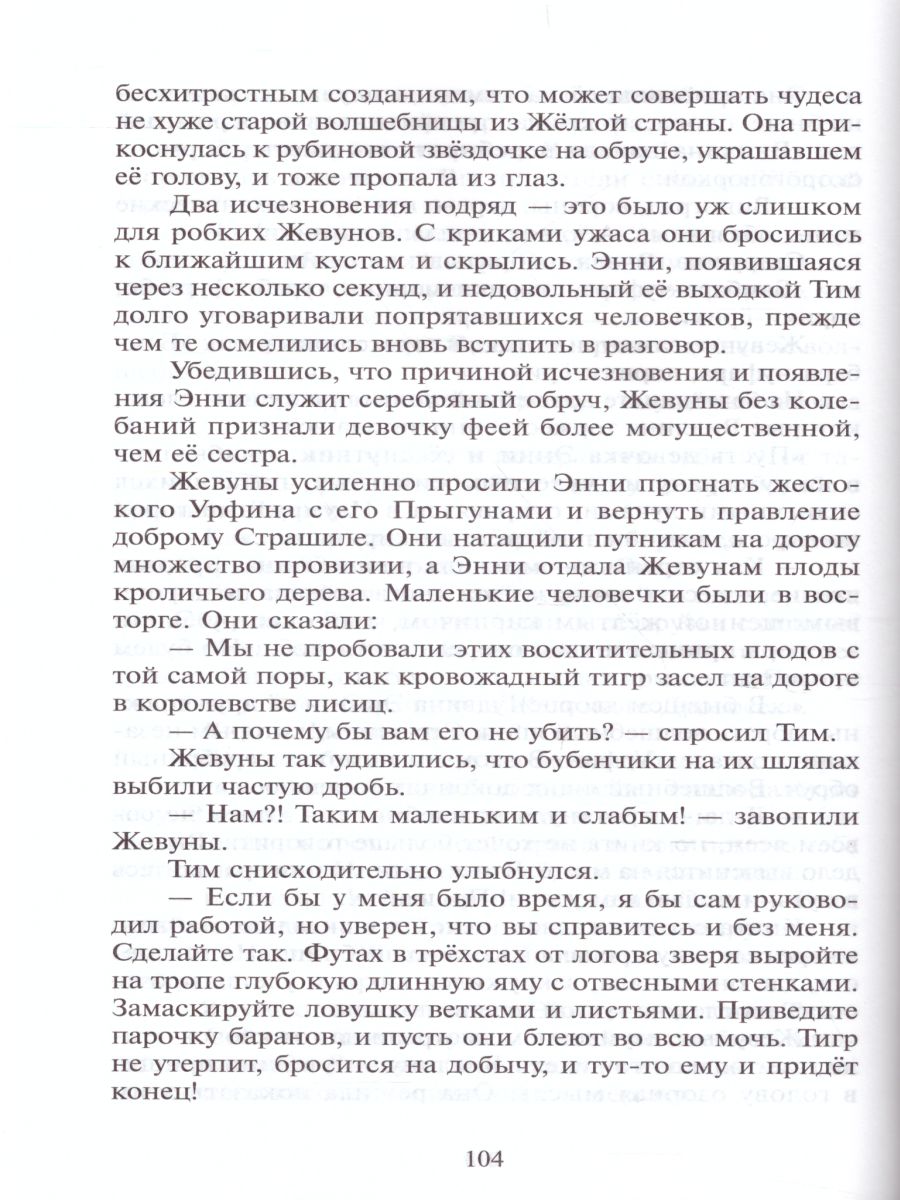 Обложка Огненный бог Марранов, издательство Самовар | купить в книжном магазине Рослит