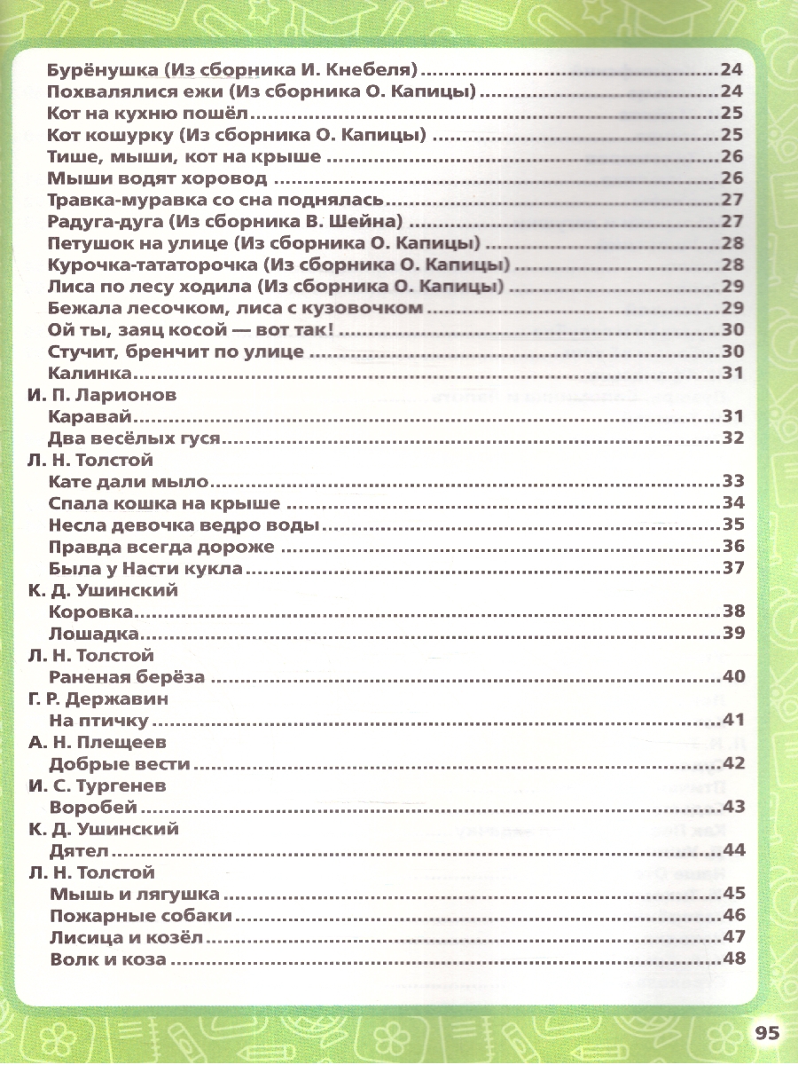 Обложка книги 100 тестов для подготовки к школе .  96 стр. (Умка), Автор Жукова М. А., издательство Умка                                               | купить в книжном магазине Рослит