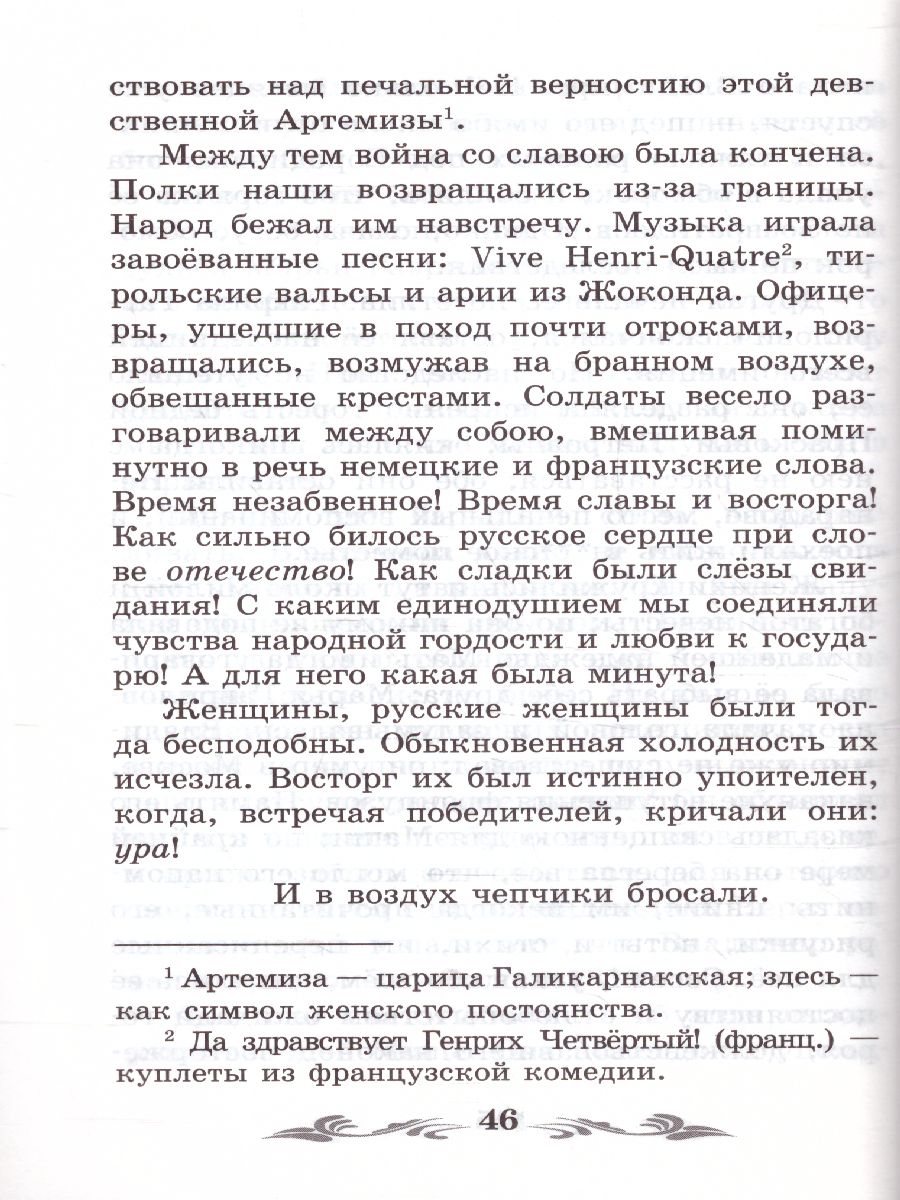 Обложка книги Повести Белкина, Автор Пушкин А.С., издательство Феникс ТД                                          | купить в книжном магазине Рослит