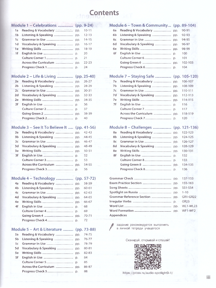 Обложка книги Английский язык. 9 класс. Учебник (ФП2022), Автор Ваулина Ю.Е. Дули Д. Подоляко О.Е., издательство Просвещение | купить в книжном магазине Рослит