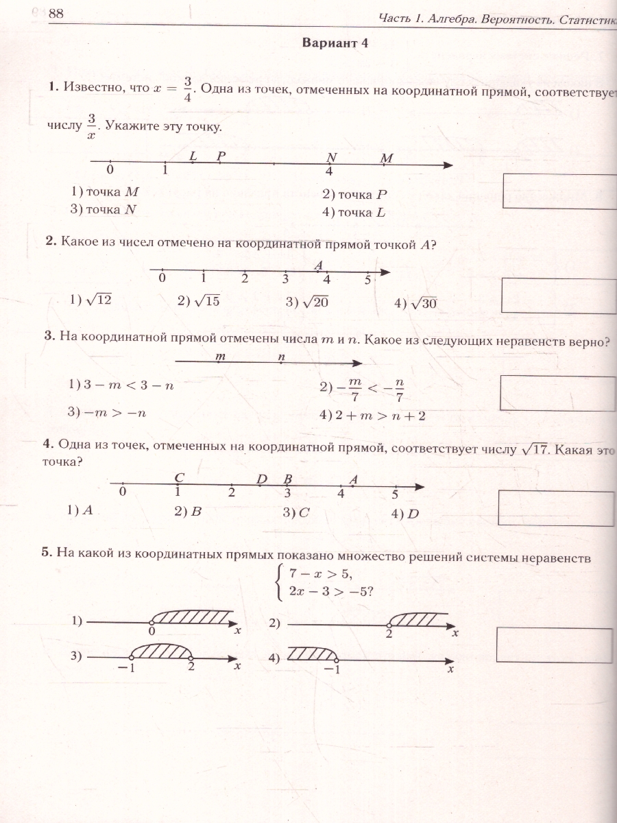 Обложка книги ОГЭ-2024. Математика. 9 класс. Тренажер для подготовки к экзамену. Алгебра, геометрия, Автор Иванов С. О. Коннова Е. Г. Резникова Н. М., издательство ЛЕГИОН | купить в книжном магазине Рослит