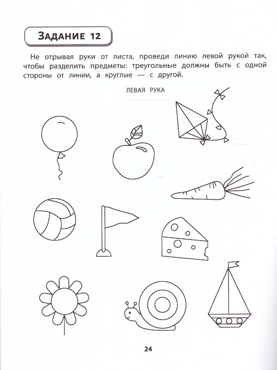 Обложка книги Правая,левая,вместе! Межполушарное взаимодействие, Автор Гусева Е. О., издательство Феникс ТД                                          | купить в книжном магазине Рослит