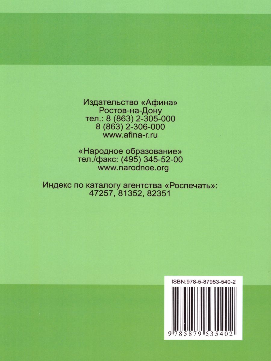 Обложка книги ЕГЭ 2021. Математика. Книга 2. Профильный уровень. 64 теста + задачник, Автор Мальцев Алексей Александрович; Мальцев Дмитрий Александрович; Мальцева Леля Игнатьевна, издательство Афина | купить в книжном магазине Рослит
