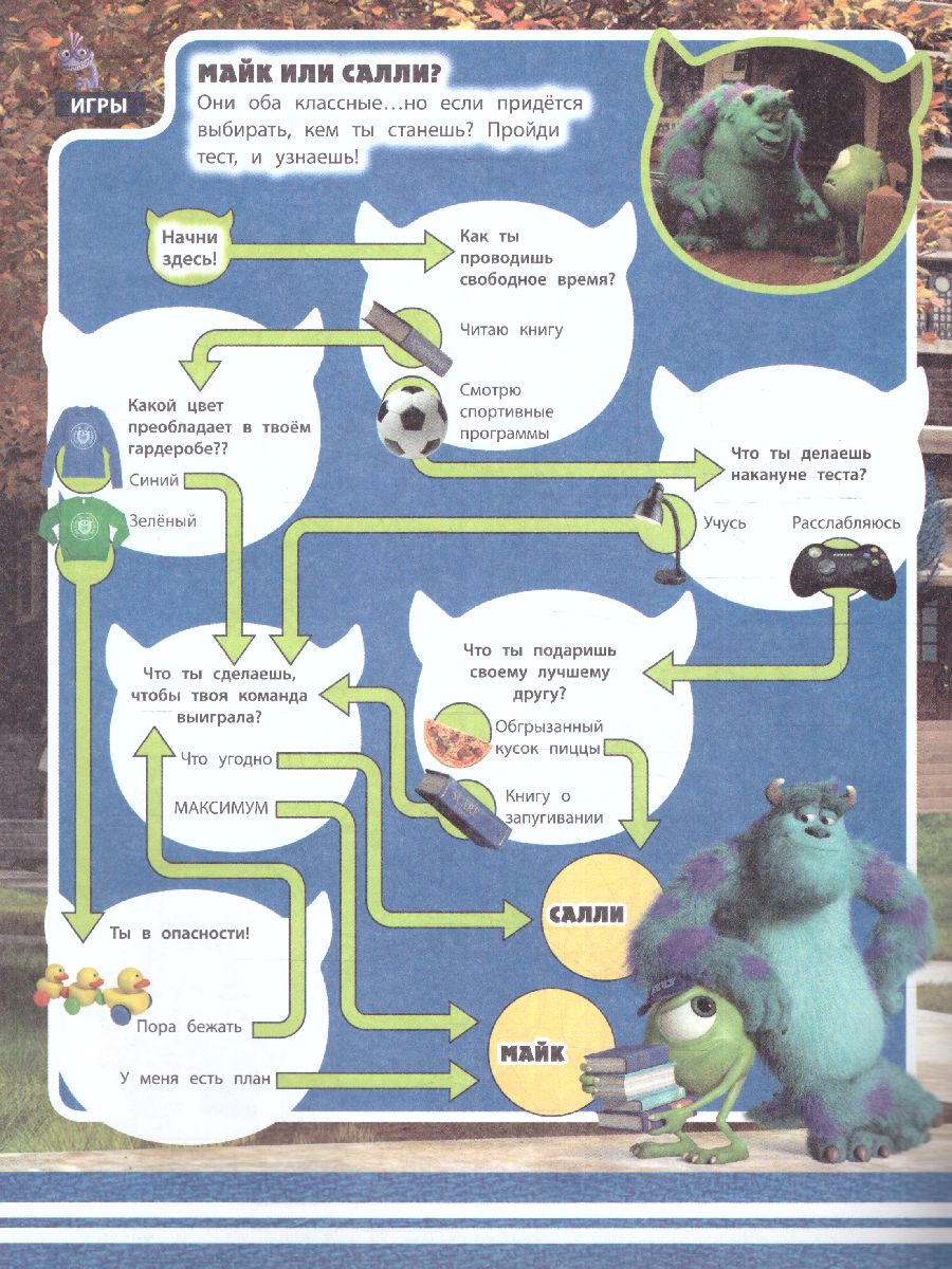 Обложка Университет монстров. Весёлые приключения. Раскраски и игры, издательство ЭКСМО | купить в книжном магазине Рослит