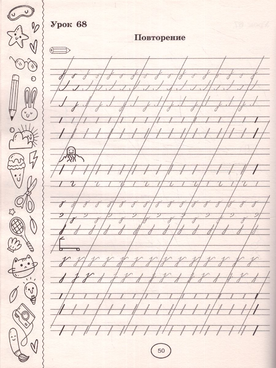 Обложка книги Готовим руку к письму Полный курс обучения письму, Автор Узорова О.В., издательство АСТ | купить в книжном магазине Рослит