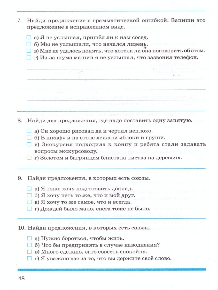 Обложка книги Русский язык 7 класс. Контрольно-проверочные работы, Автор Пономарева Л.Е., издательство ТЦУ | купить в книжном магазине Рослит