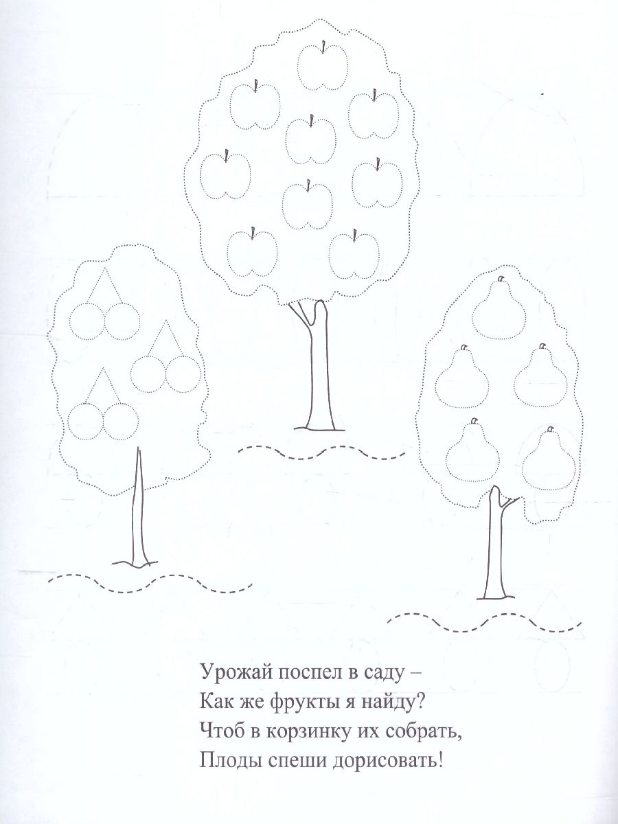 Обложка книги Пропись-раскраска для умничек. Строчка за строчкой. Для детей 3 лет, Автор Батова И.С., издательство Учитель | купить в книжном магазине Рослит