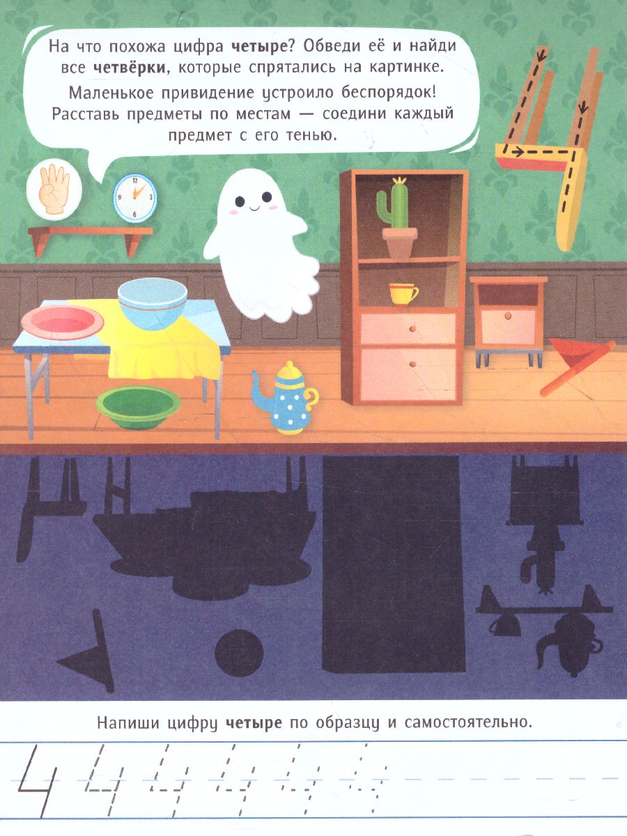 Обложка Обучающий блокнот. Учимся считать, издательство ГЕОДОМ | купить в книжном магазине Рослит