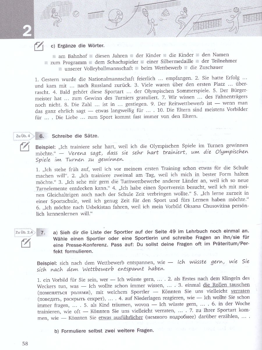 Обложка книги Немецкий язык 6 класс. Spektrum. Рабочая тетрадь, Автор Артемова Н.А. Гаврилова Т.А., издательство Просвещение/Союз                                   | купить в книжном магазине Рослит