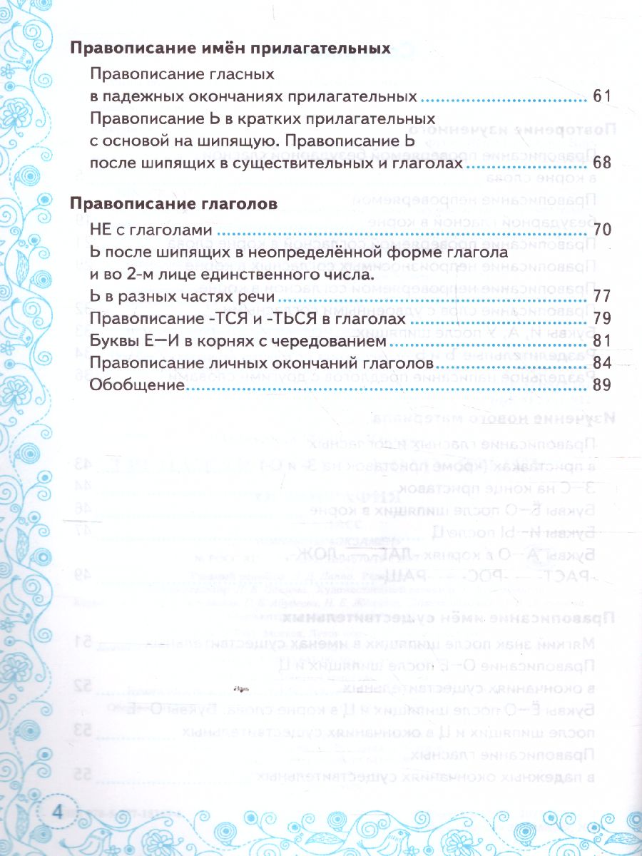 Обложка книги Русский язык 5 класс. Орфография. Тренажер. ФГОС, Автор Никулина М.Ю., издательство Экзамен | купить в книжном магазине Рослит