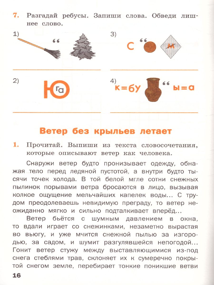 Обложка книги Русский родной язык 3 кл. рабочая тетрадь /РТ (Вако), Автор Ситникова Т.Н., издательство Вако | купить в книжном магазине Рослит
