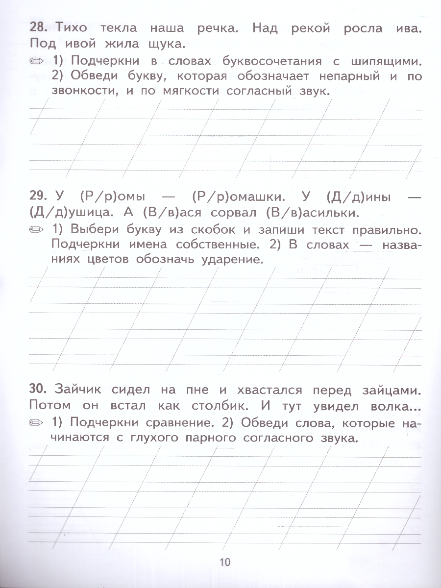 Обложка книги Тренировочные примеры русский язык 1 класс. Контрольное списывание. ФГОС НОВЫЙ, Автор Кузнецова М.И., издательство Экзамен | купить в книжном магазине Рослит