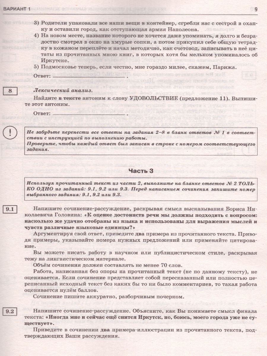 Обложка книги ОГЭ-2023. Русский язык. 10 тренировочных вариантов, Автор Степанова Л.С., издательство АСТ | купить в книжном магазине Рослит