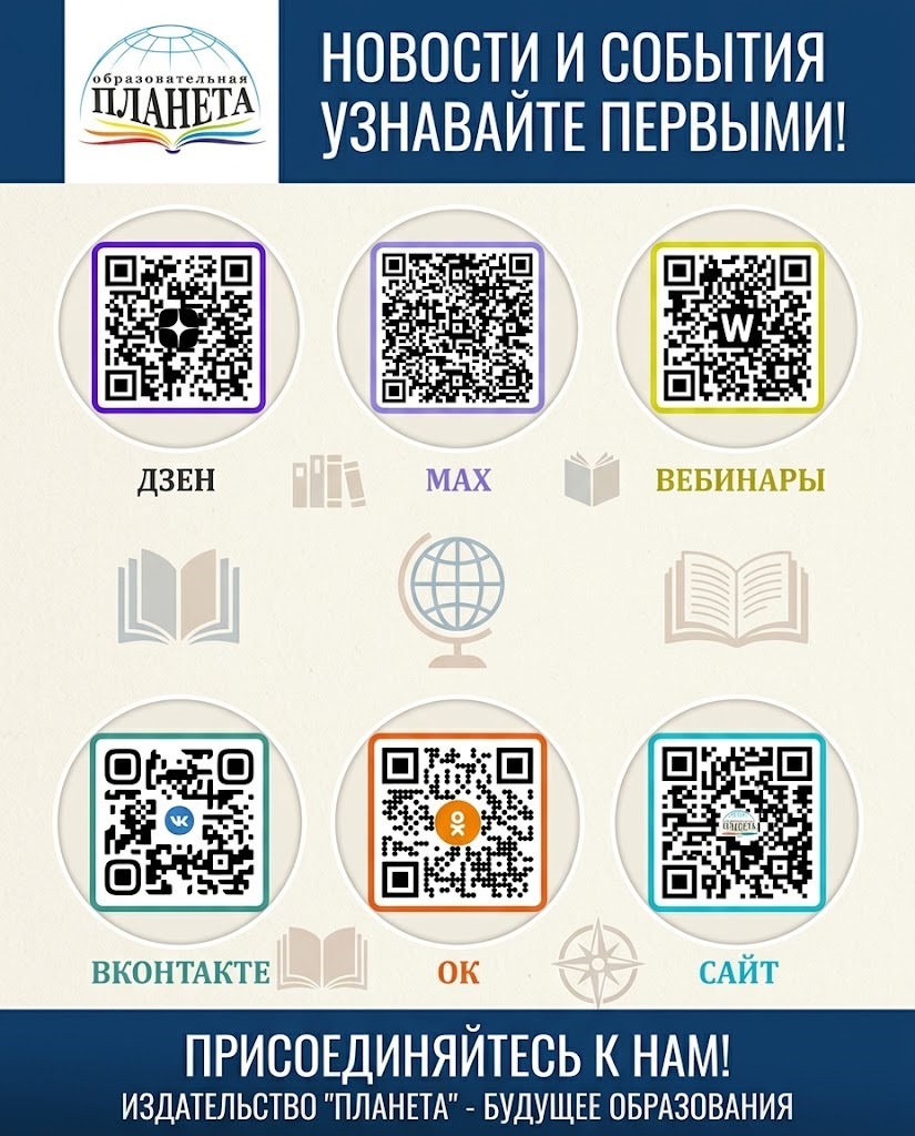 Издательство Планета 