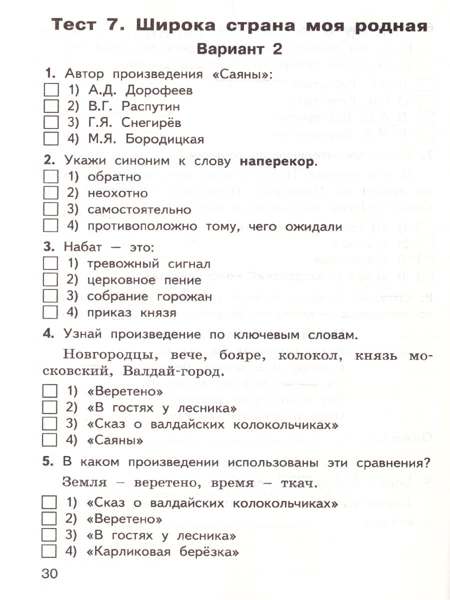 Обложка книги КИМ Литературное чтение на родном русском языке 4 кл. (Вако), Автор Кутявина С.В., издательство Вако | купить в книжном магазине Рослит