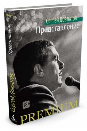 Обложка Представление / Азбука Premium (мини) (Махаон), издательство Махаон | купить в книжном магазине Рослит