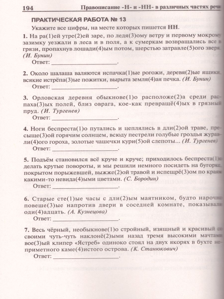 Обложка книги Русский язык. Подготовка к ЕГЭ 2021. Книга 1, Автор Мальцева Леля Игнатьевна, издательство Афина | купить в книжном магазине Рослит