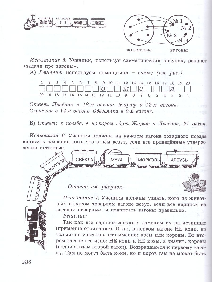 Обложка книги Занимательная математика 2 класс. Курс Заниматика. Методическое пособие. ФГОС, Автор Холодова О.А., издательство Росткнига | купить в книжном магазине Рослит