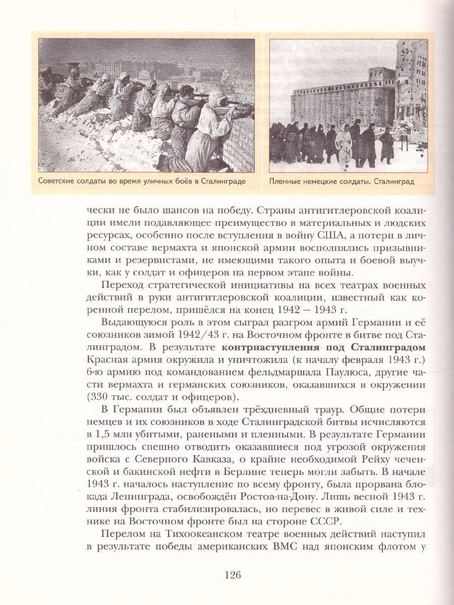 Обложка книги Всеобщая история 9 класс. Учебник. ФГОС, Автор Хейфец В.Л. Северинов К.М. Хейфец Л.С., издательство Вентана-Граф | купить в книжном магазине Рослит