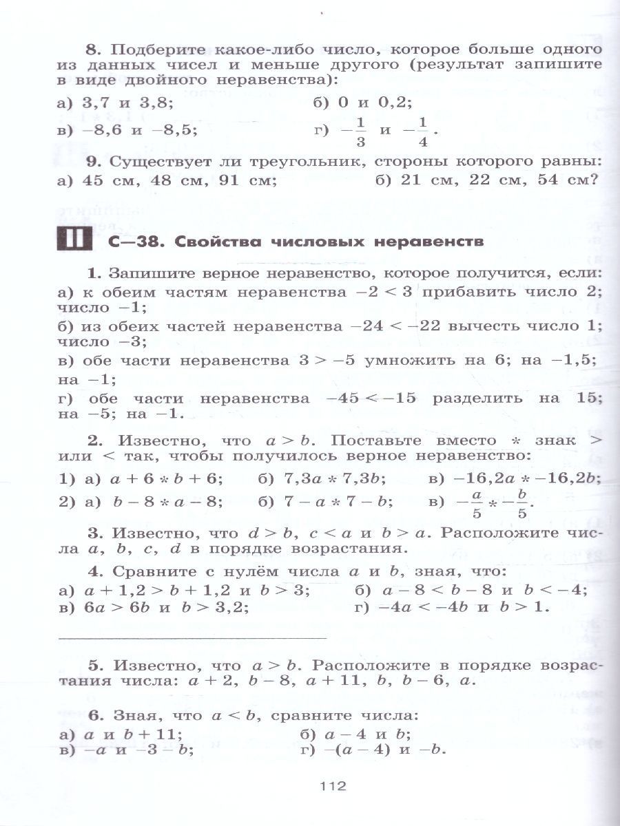 Обложка книги Алгебра 8 класс. Дидактические материалы. Базовый уровень, Автор Жохов В.; Макарычев Ю. Н.; Миндюк Н.Г., издательство Просвещение | купить в книжном магазине Рослит